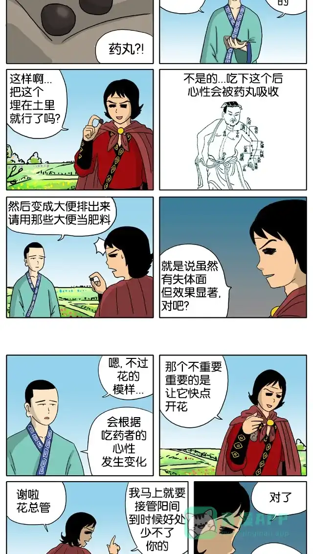《与神同行-神的审判》[第3季]第4话 大别王和小别王传 第5页