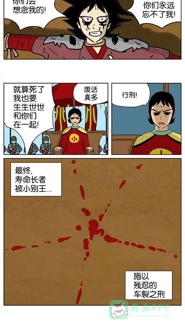 《与神同行-神的审判》[第3季]第6话 大别王和小别王传 第9页