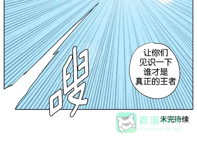 《与神同行-神的审判》[第3季]第7话 大别王和小别王传 第9页