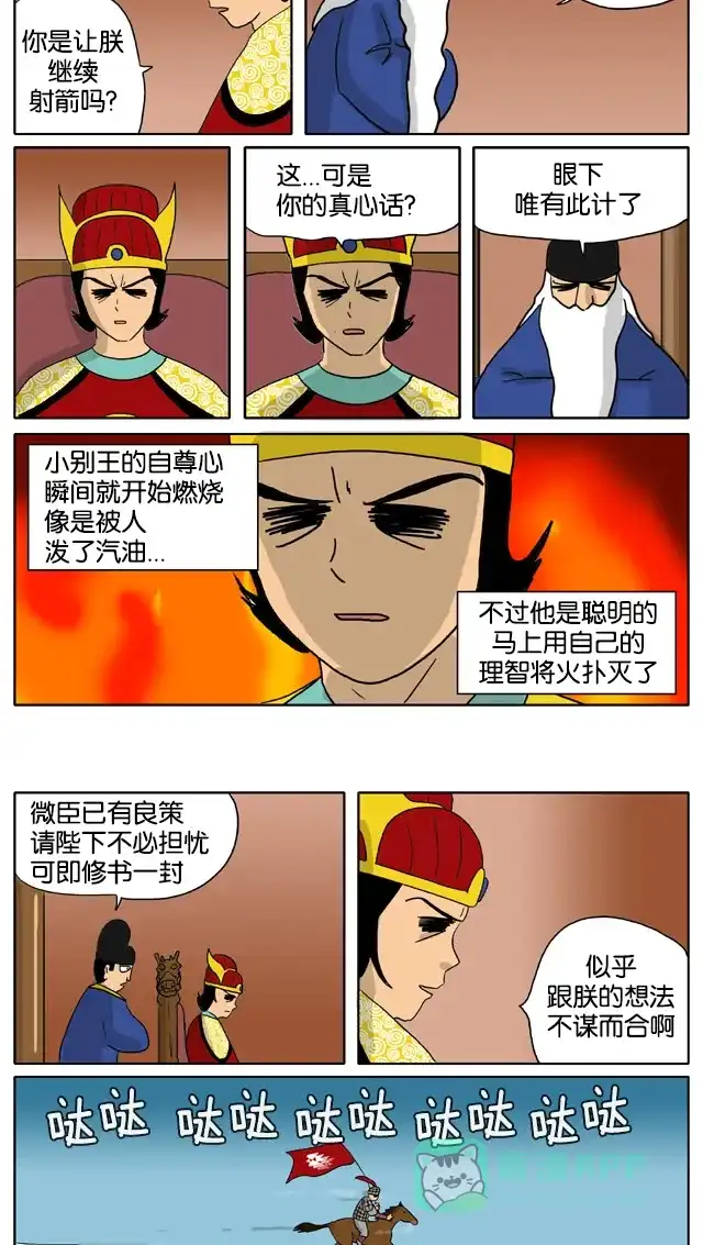 《与神同行-神的审判》[第3季]第8话 大别王和小别王传 第8页