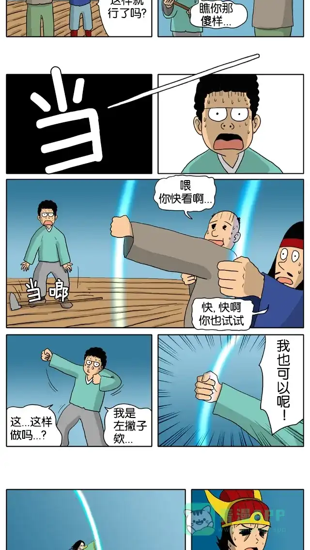 《与神同行-神的审判》[第3季]第9话 大别王和小别王传 第7页