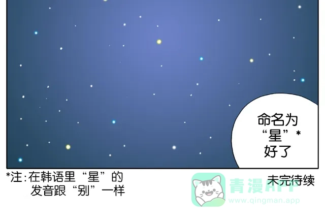《与神同行-神的审判》[第3季]第9话 大别王和小别王传 第12页