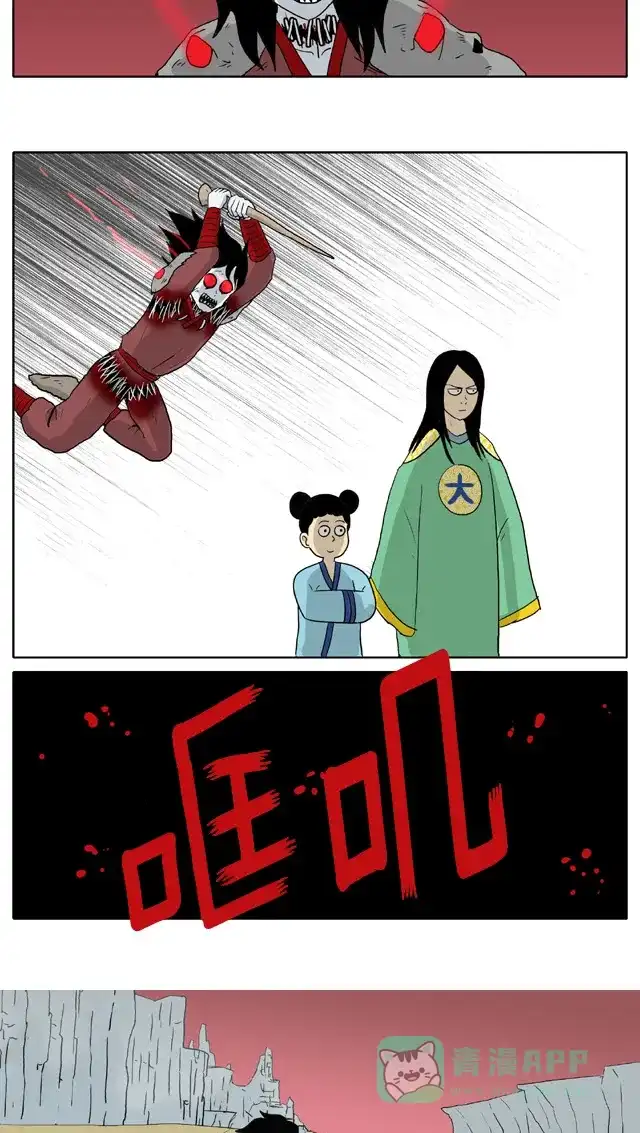 《与神同行-神的审判》[第3季]第10话 大别王和小别王传 第7页