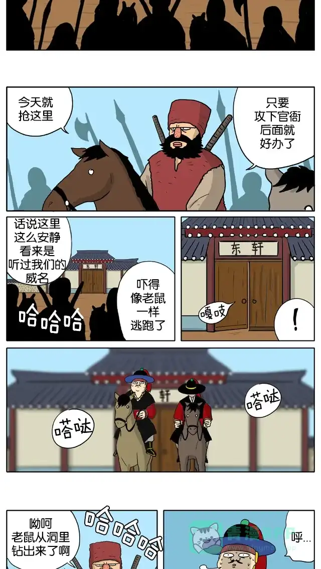 《与神同行-神的审判》[第3季]第12话 阴差传 第4页