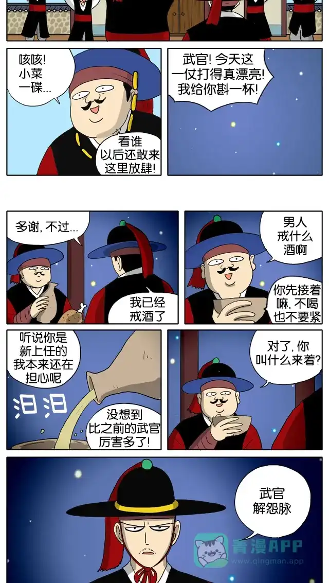 《与神同行-神的审判》[第3季]第12话 阴差传 第9页