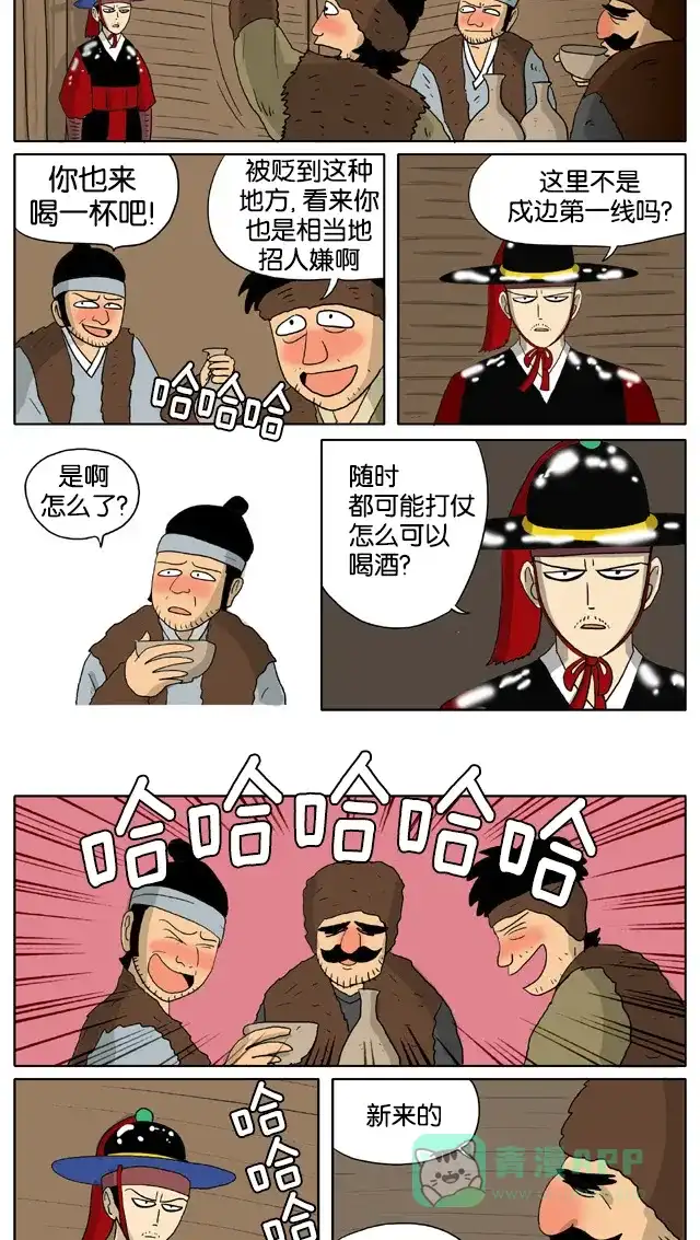 《与神同行-神的审判》[第3季]第13话 阴差传 第5页