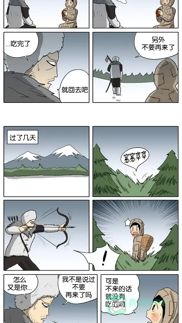 《与神同行-神的审判》[第3季]第15话 阴差传 第6页