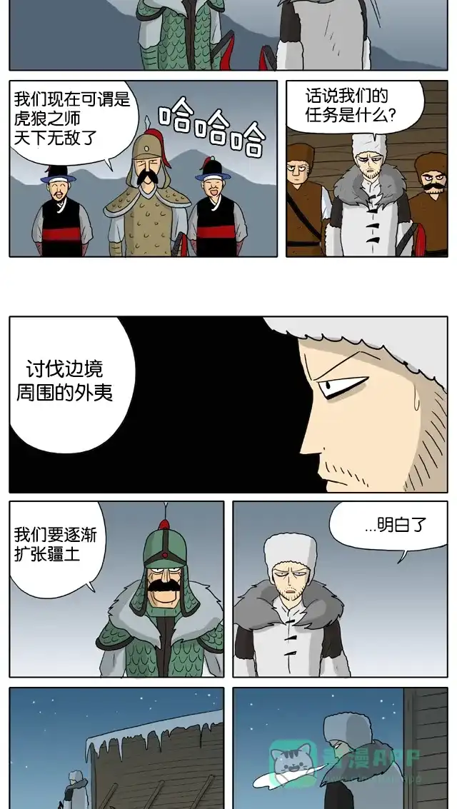 《与神同行-神的审判》[第3季]第16话 阴差传 第6页