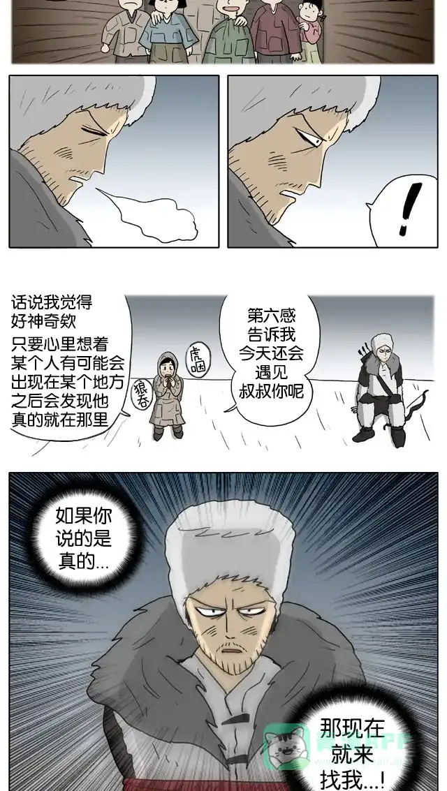 《与神同行-神的审判》[第3季]第17话 阴差传 第9页