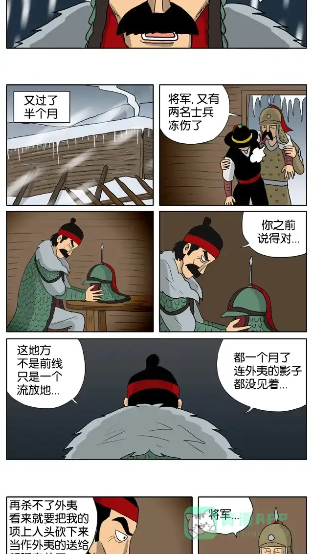 《与神同行-神的审判》[第3季]第17话 阴差传 第4页