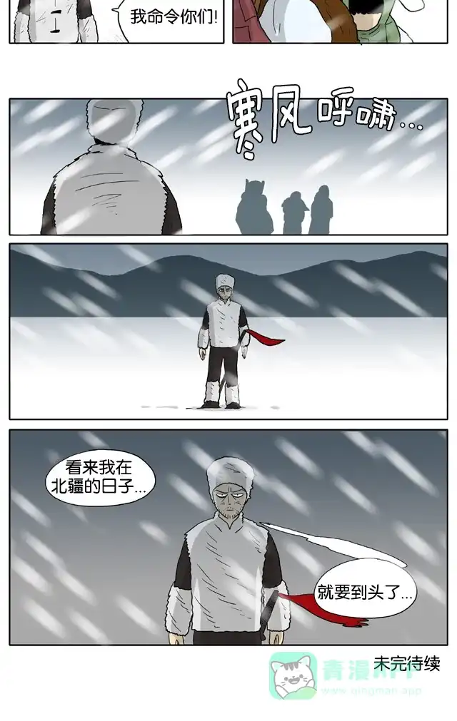 《与神同行-神的审判》[第3季]第18话 阴差传 第10页
