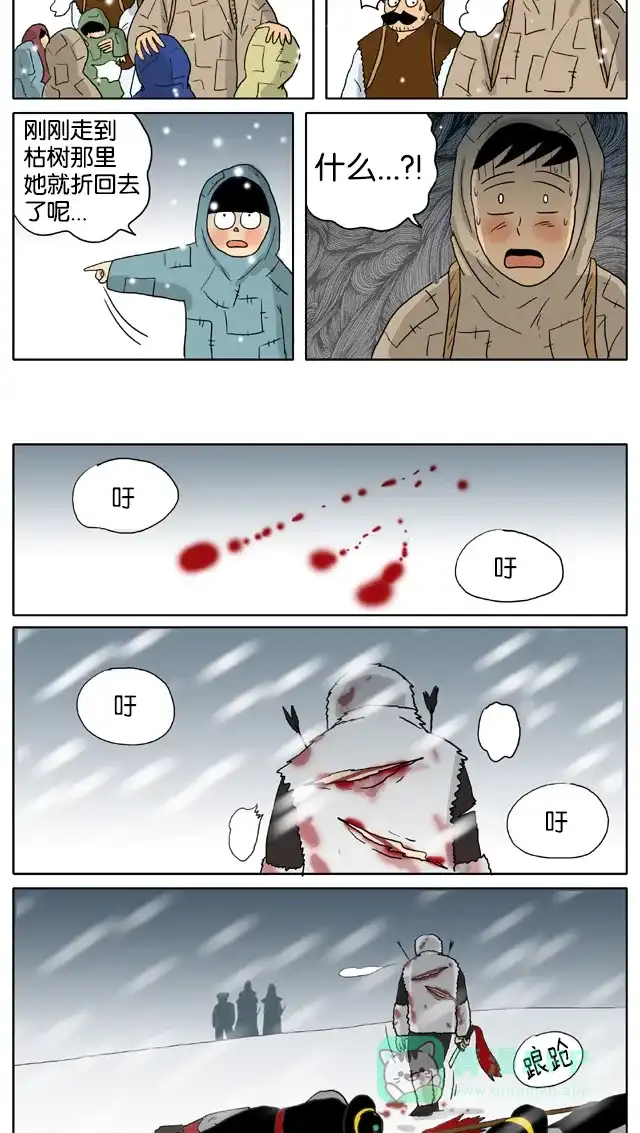 《与神同行-神的审判》[第3季]第19话 阴差传 第6页