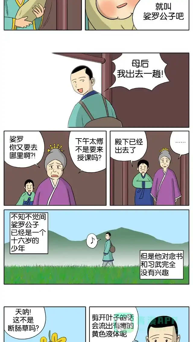 《与神同行-神的审判》[第3季]第22话 和乐宫衣传 第4页