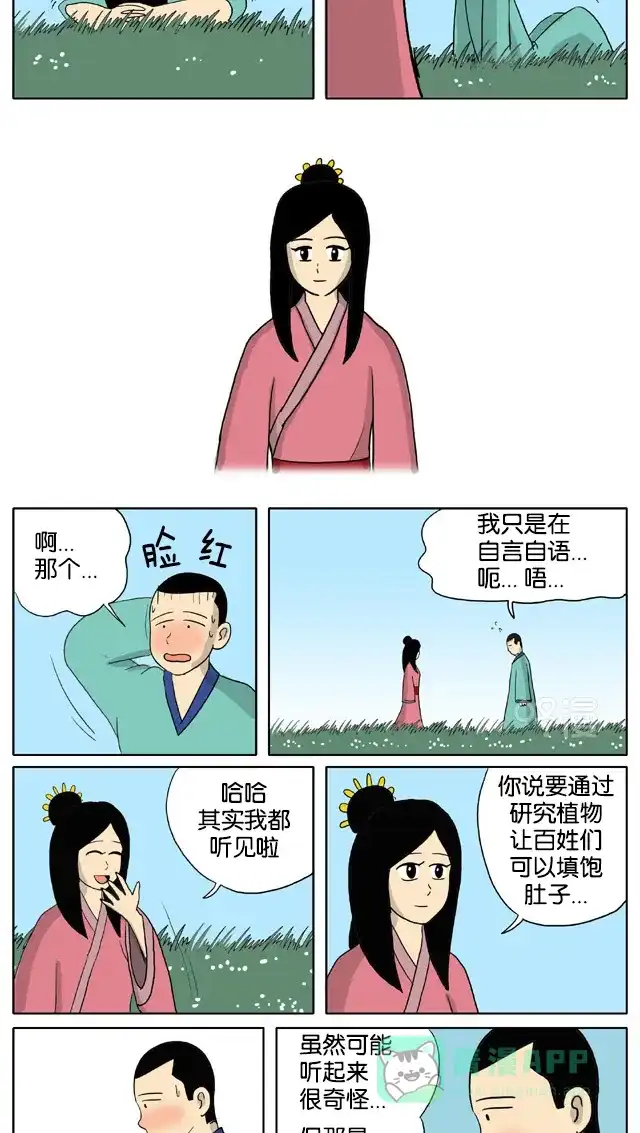 《与神同行-神的审判》[第3季]第22话 和乐宫衣传 第6页