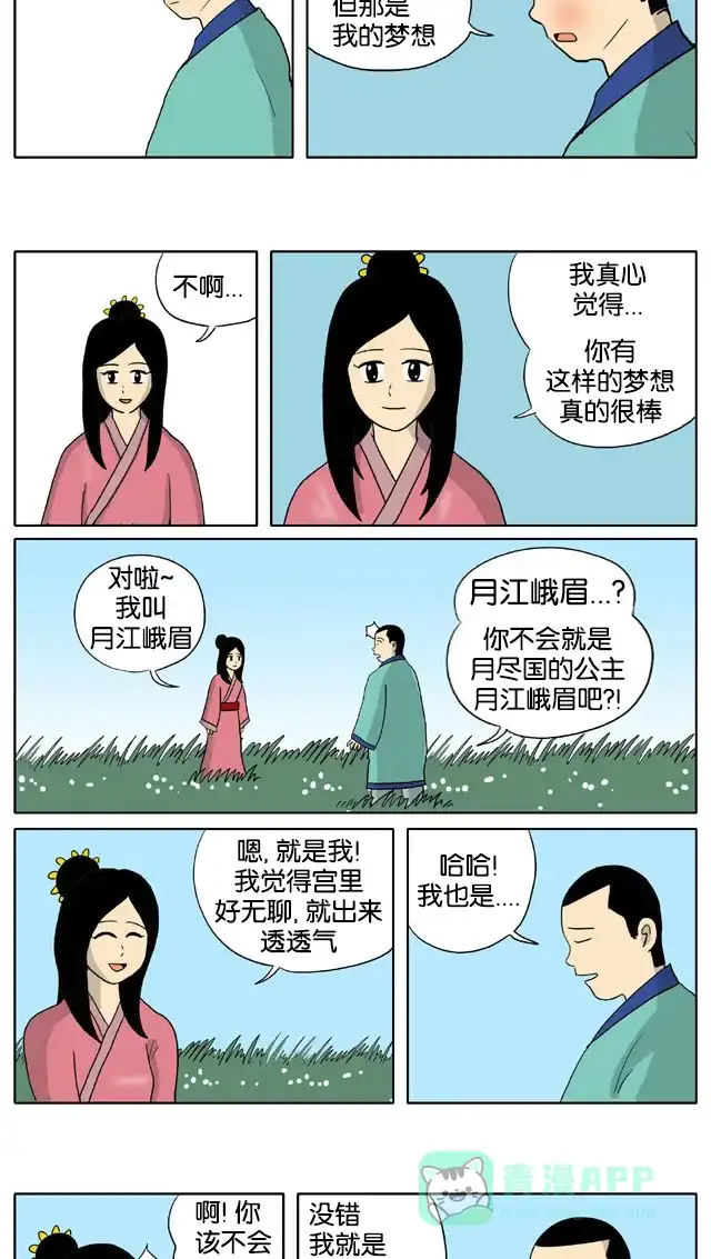 《与神同行-神的审判》[第3季]第22话 和乐宫衣传 第7页