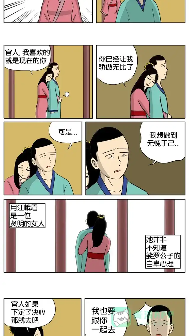 《与神同行-神的审判》[第3季]第23话 和乐宫衣传 第7页