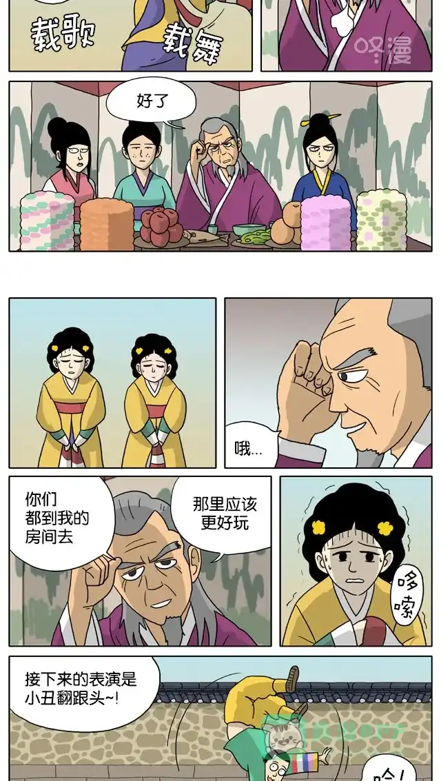 《与神同行-神的审判》[第3季]第31话 和乐宫衣传 第3页