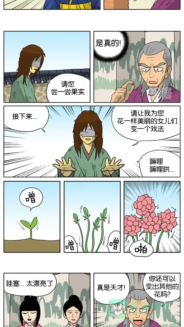 《与神同行-神的审判》[第3季]第31话 和乐宫衣传 第10页