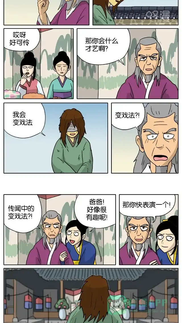 《与神同行-神的审判》[第3季]第31话 和乐宫衣传 第8页
