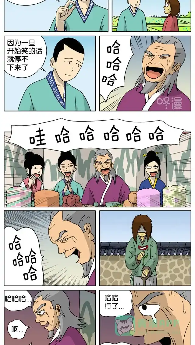 《与神同行-神的审判》[第3季]第32话 和乐宫衣传 第3页