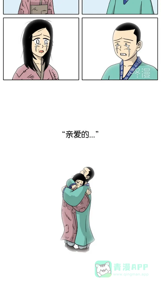 《与神同行-神的审判》[第3季]第33话 和乐宫衣传 第6页