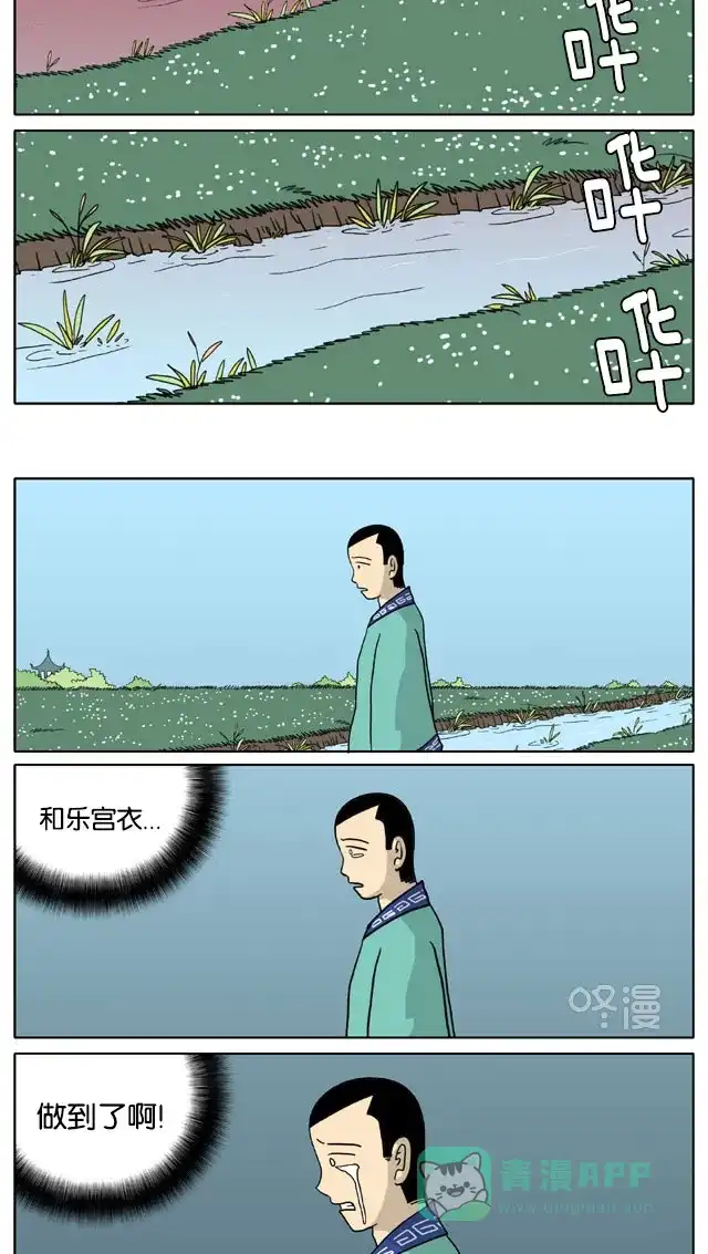 《与神同行-神的审判》[第3季]第33话 和乐宫衣传 第3页