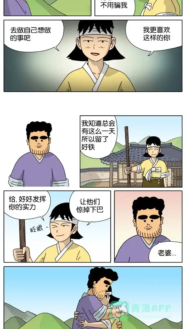 《与神同行-神的审判》[第3季]第35话 成造神传 第9页