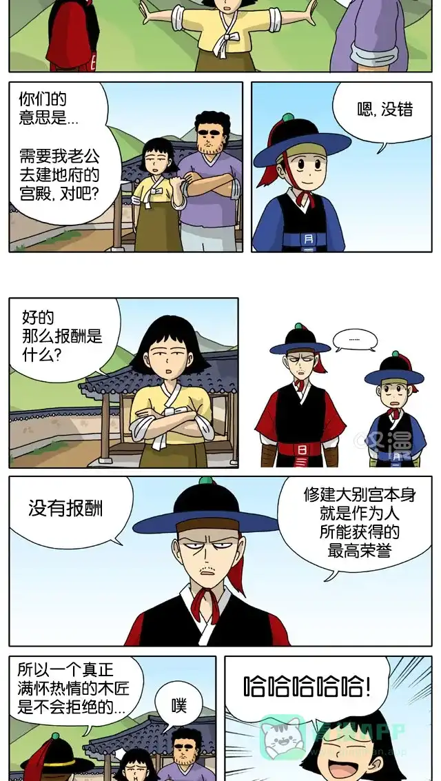《与神同行-神的审判》[第3季]第35话 成造神传 第3页