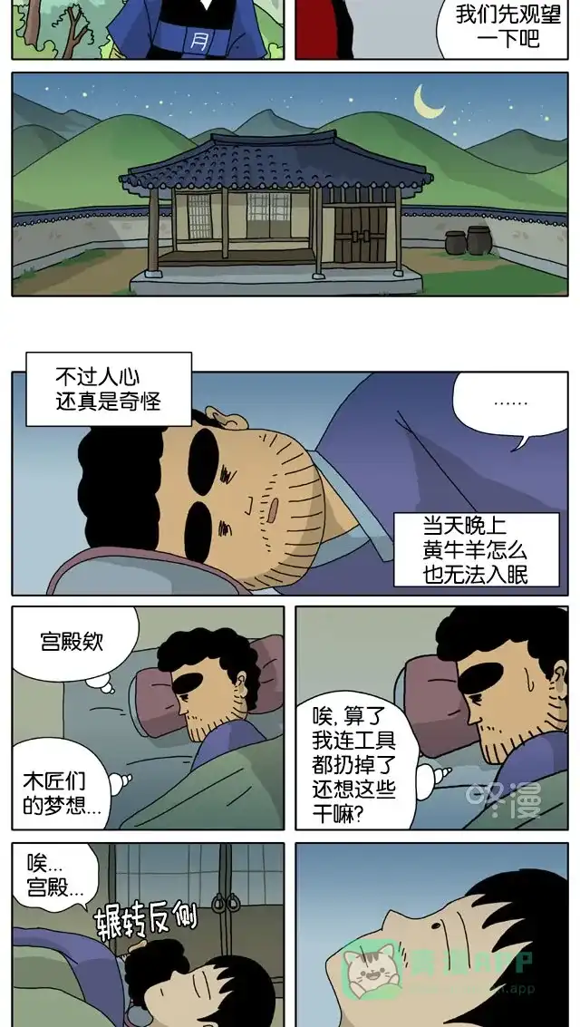 《与神同行-神的审判》[第3季]第35话 成造神传 第6页
