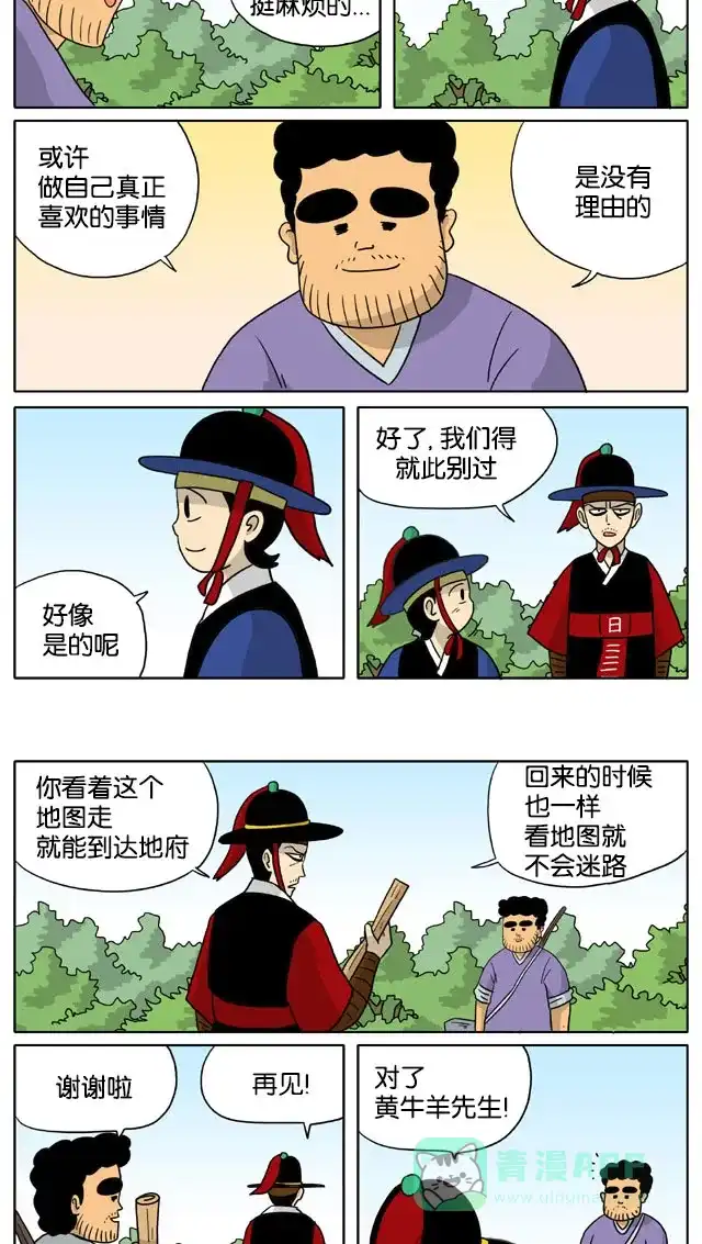 《与神同行-神的审判》[第3季]第36话 成造神传 第5页