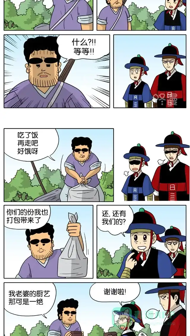 《与神同行-神的审判》[第3季]第36话 成造神传 第3页
