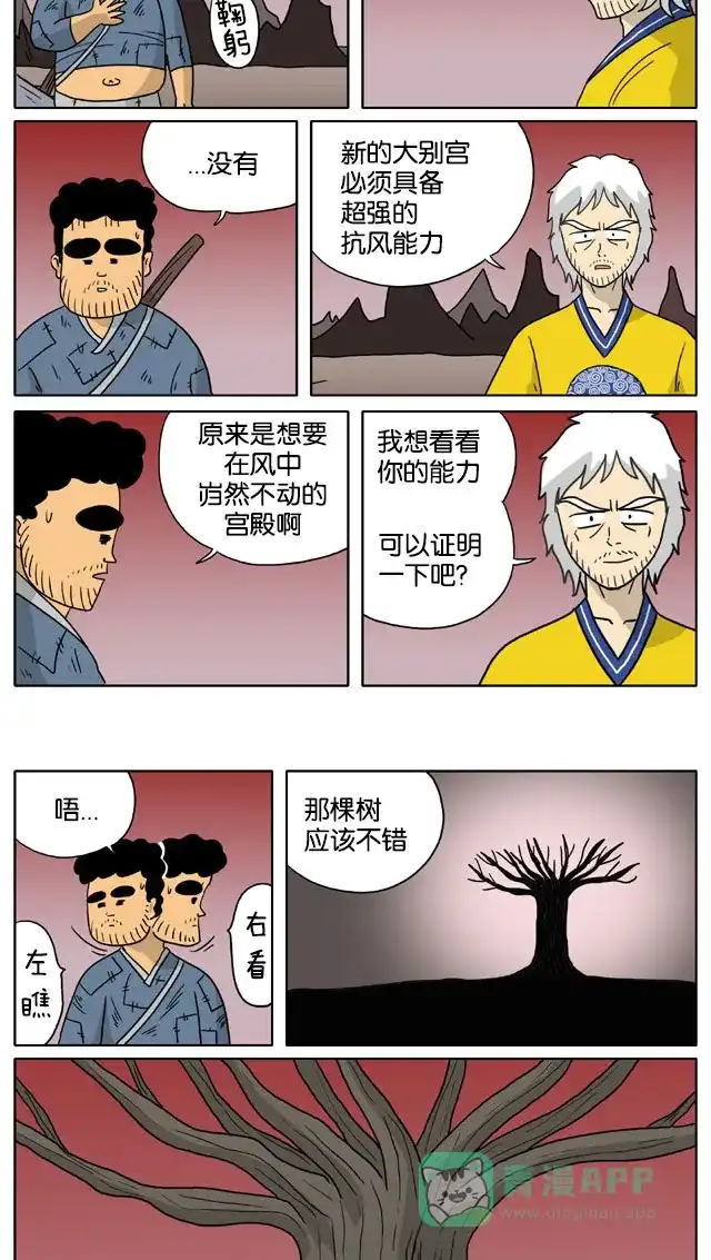 《与神同行-神的审判》[第3季]第37话 成造神传 第5页