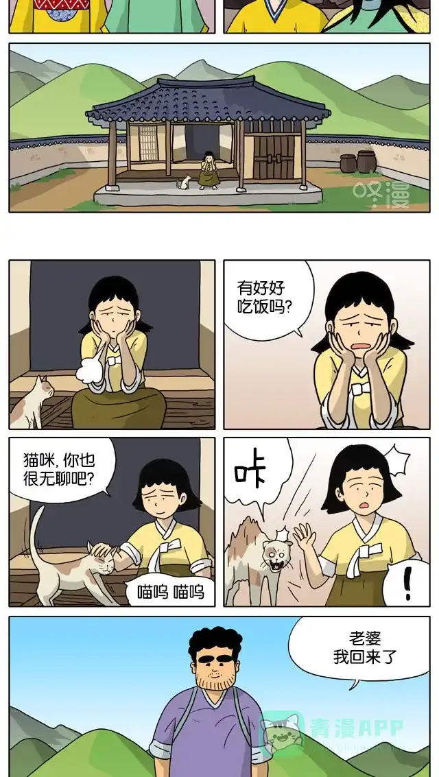 《与神同行-神的审判》[第3季]第37话 成造神传 第10页