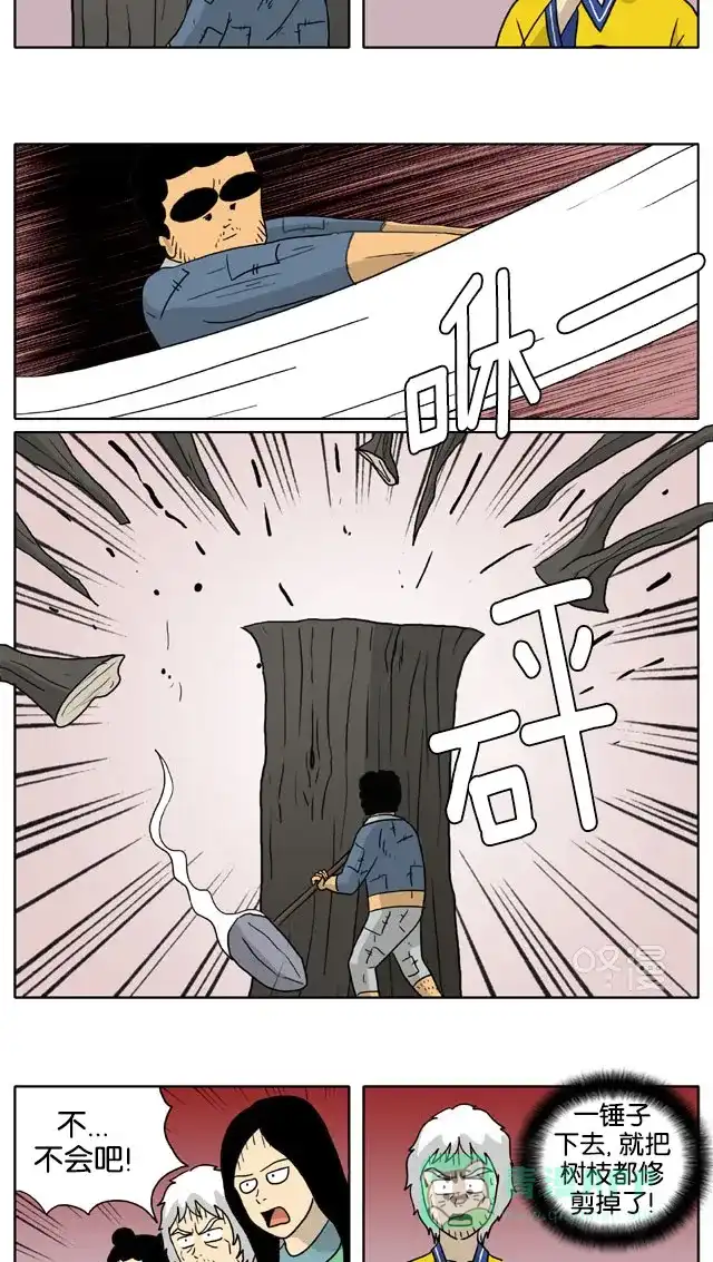 《与神同行-神的审判》[第3季]第37话 成造神传 第7页