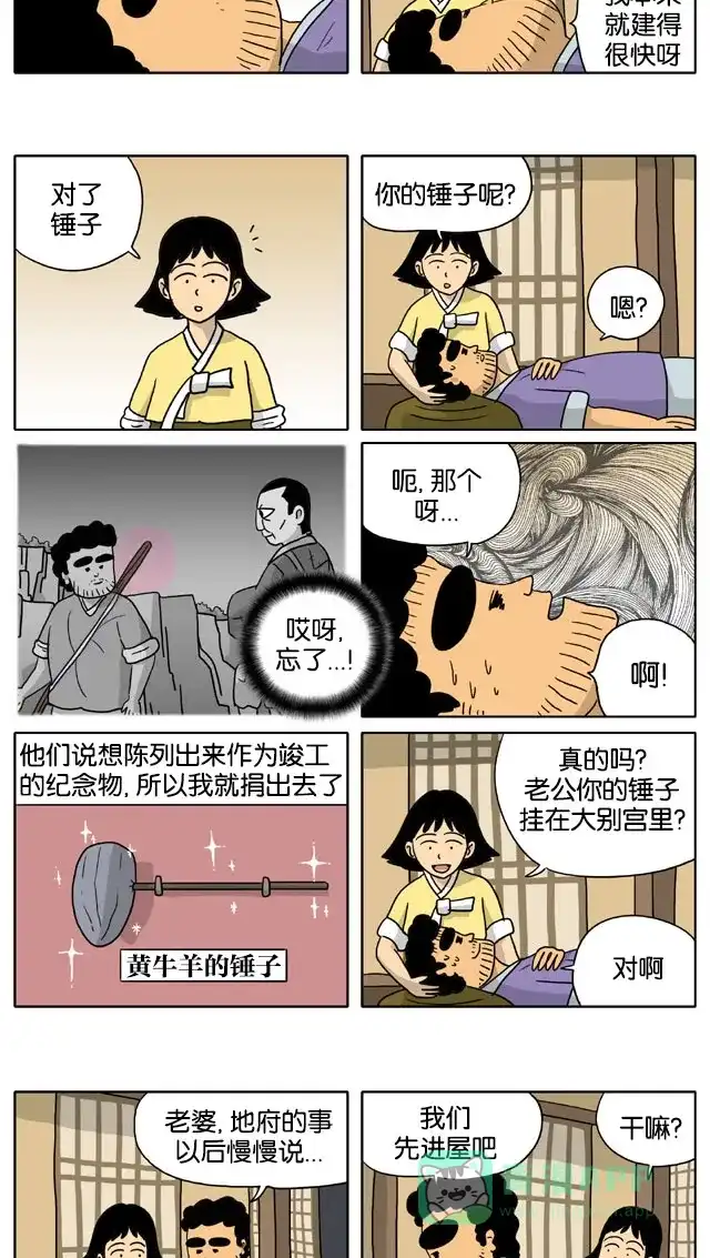 《与神同行-神的审判》[第3季]第38话 成造神传 第4页