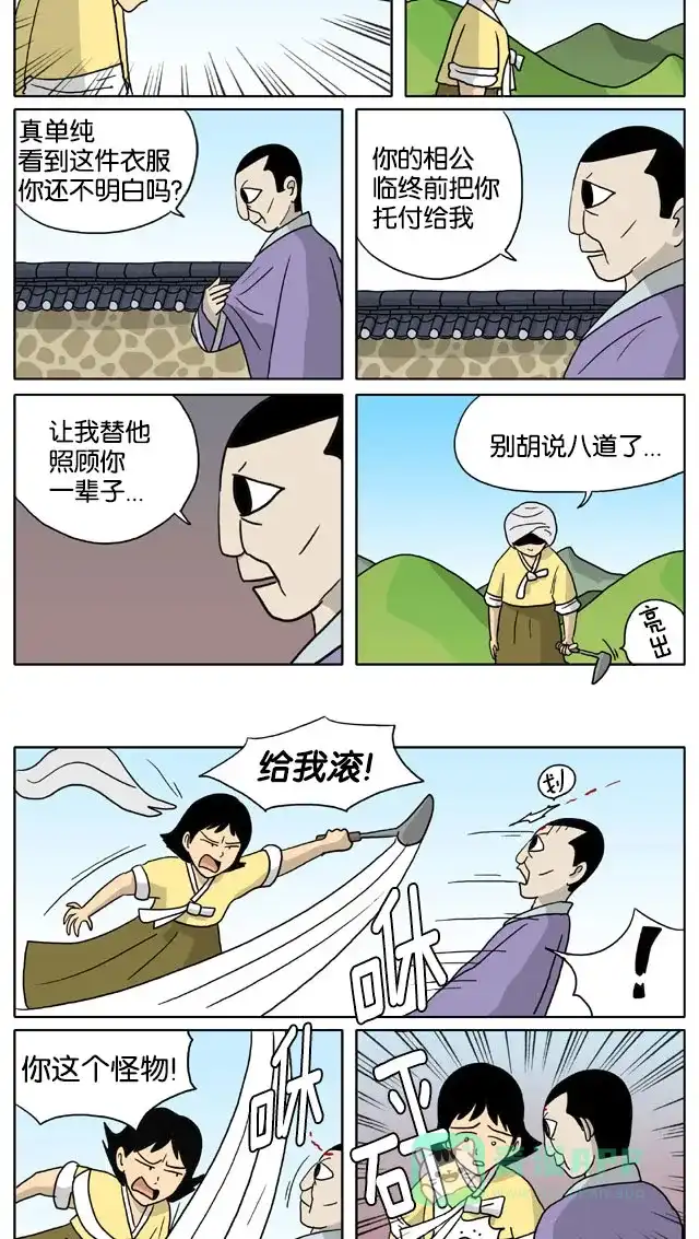 《与神同行-神的审判》[第3季]第38话 成造神传 第8页