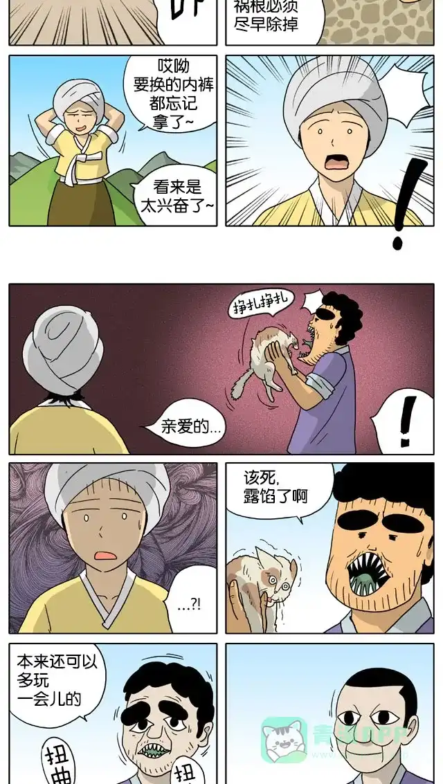 《与神同行-神的审判》[第3季]第38话 成造神传 第6页