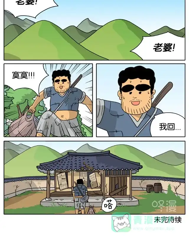 《与神同行-神的审判》[第3季]第39话 成造神传 第11页