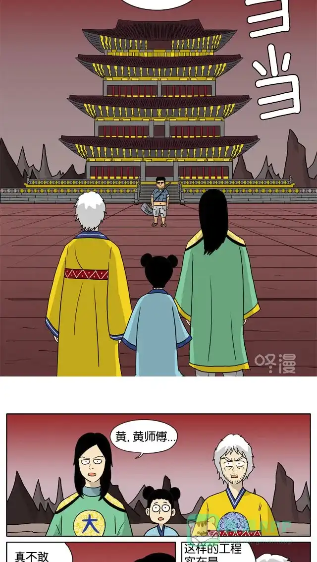 《与神同行-神的审判》[第3季]第39话 成造神传 第5页