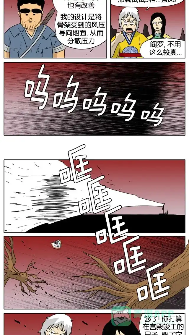 《与神同行-神的审判》[第3季]第39话 成造神传 第9页