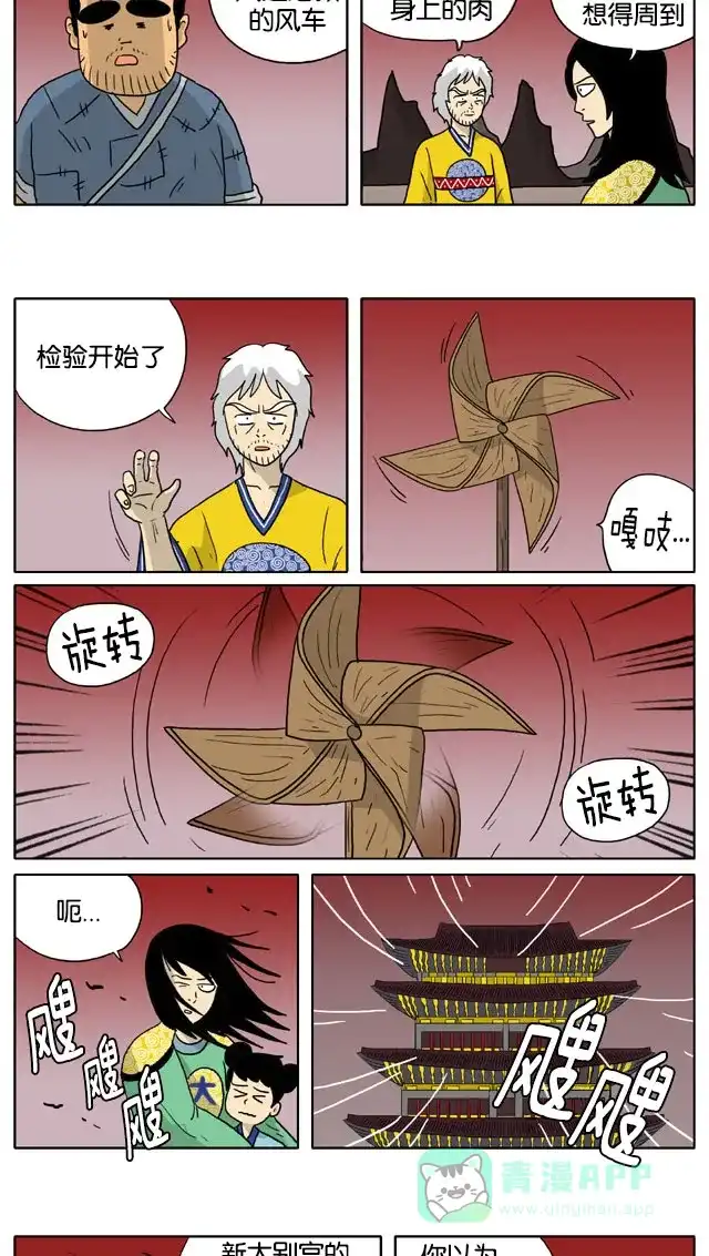 《与神同行-神的审判》[第3季]第39话 成造神传 第7页