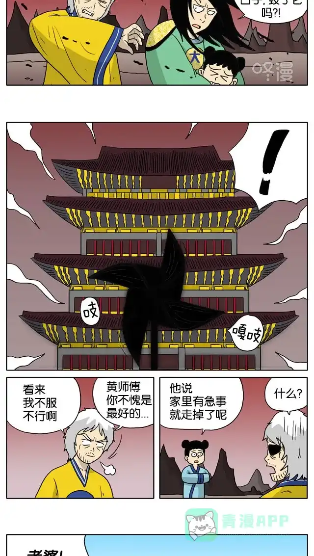 《与神同行-神的审判》[第3季]第39话 成造神传 第10页