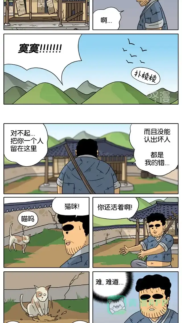 《与神同行-神的审判》[第3季]第40话 成造神传 第3页
