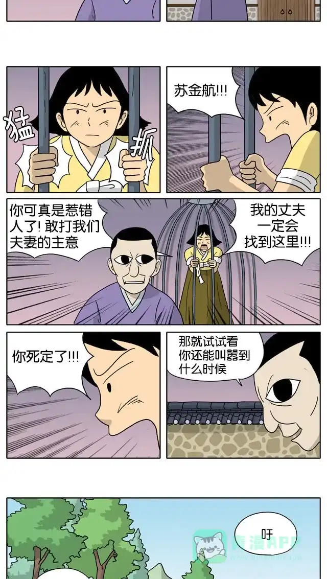《与神同行-神的审判》[第3季]第40话 成造神传 第7页