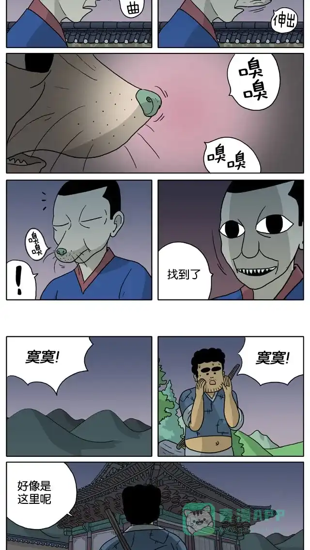 《与神同行-神的审判》[第3季]第41话 成造神传 第5页