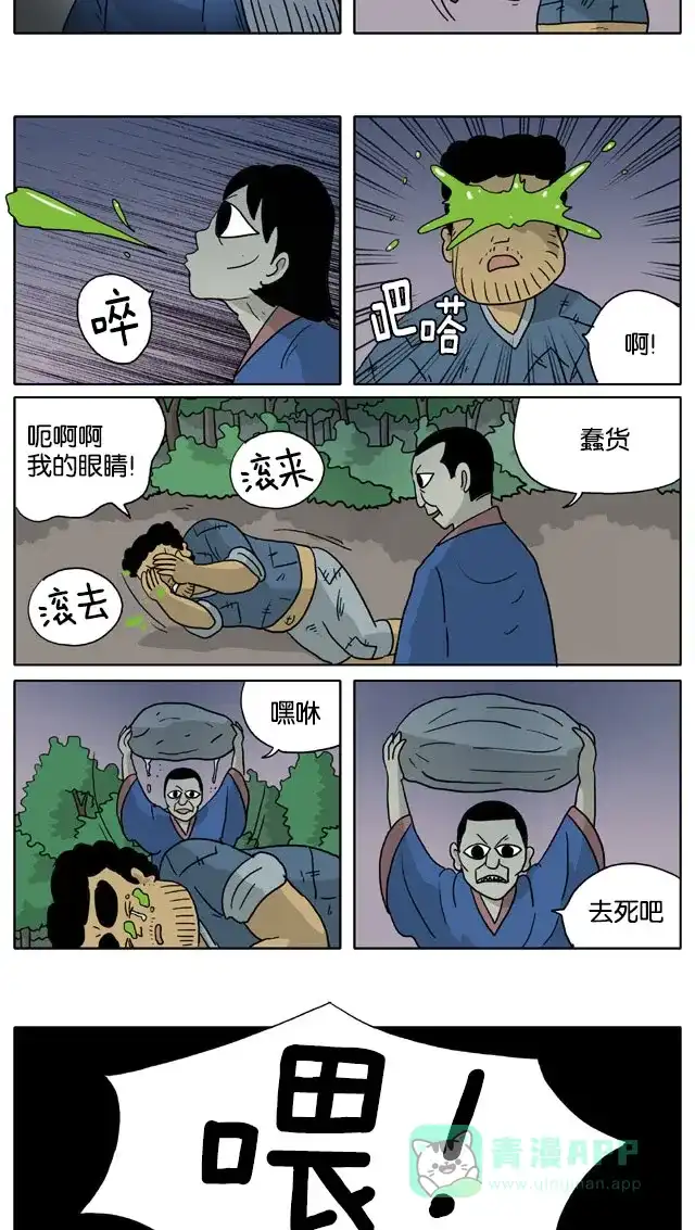 《与神同行-神的审判》[第3季]第41话 成造神传 第10页