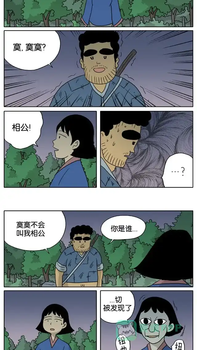 《与神同行-神的审判》[第3季]第41话 成造神传 第8页