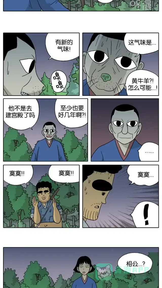 《与神同行-神的审判》[第3季]第41话 成造神传 第7页