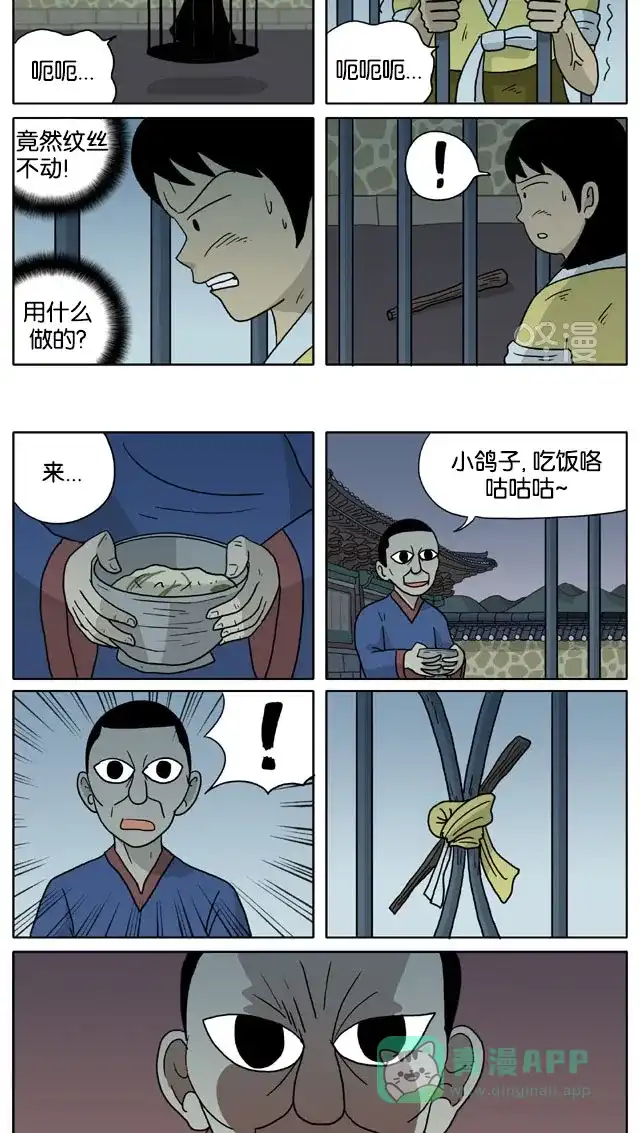 《与神同行-神的审判》[第3季]第41话 成造神传 第3页