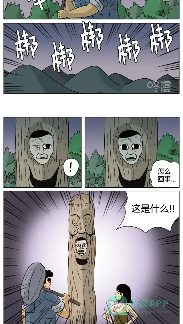 《与神同行-神的审判》[第3季]第42话 成造神传 第6页